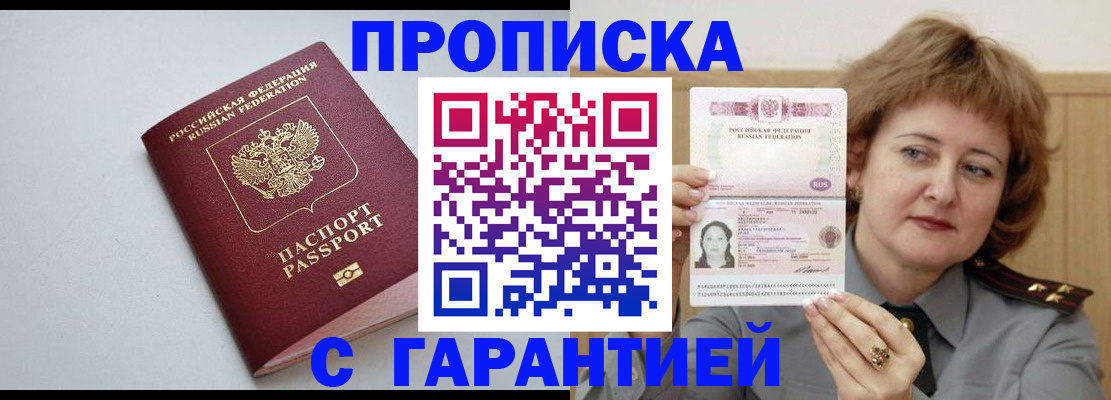 прописка для школы в Самарской области