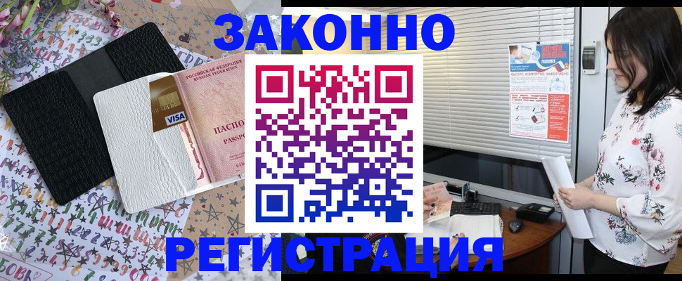 временная регистрация для школы в Самарской области