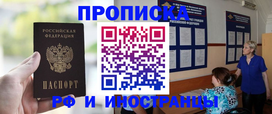 где прописаться в Самарской области