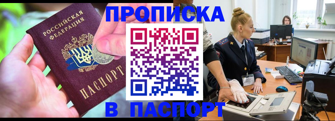 прописка иностранных граждан в Самарской области