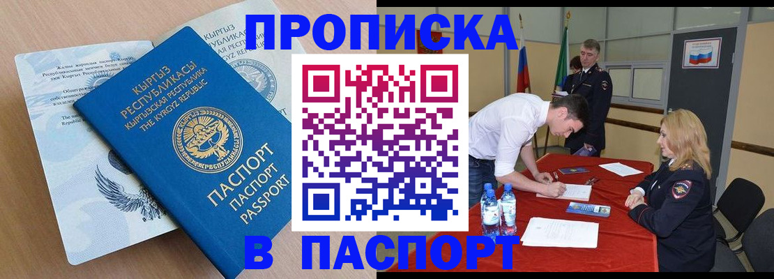 временная регистрация для всех в Самарской области